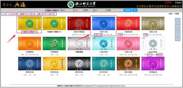 http://lib.zjnu.edu.cn/_upload/article/images/39/27/53c81d2447bc8129707fd78a8a2b/4bdd1382-7248-42b4-8f5d-d9c4bc3ded96.png